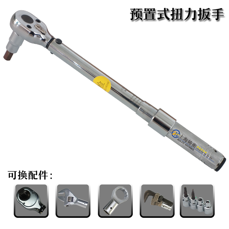 SGTG預(yù)置式扭矩扳手 預(yù)置可換頭扭力可調(diào)扳手 SGA